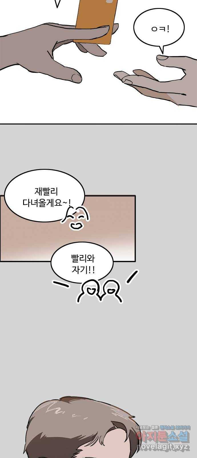 하루의 하루 40화 재회 24