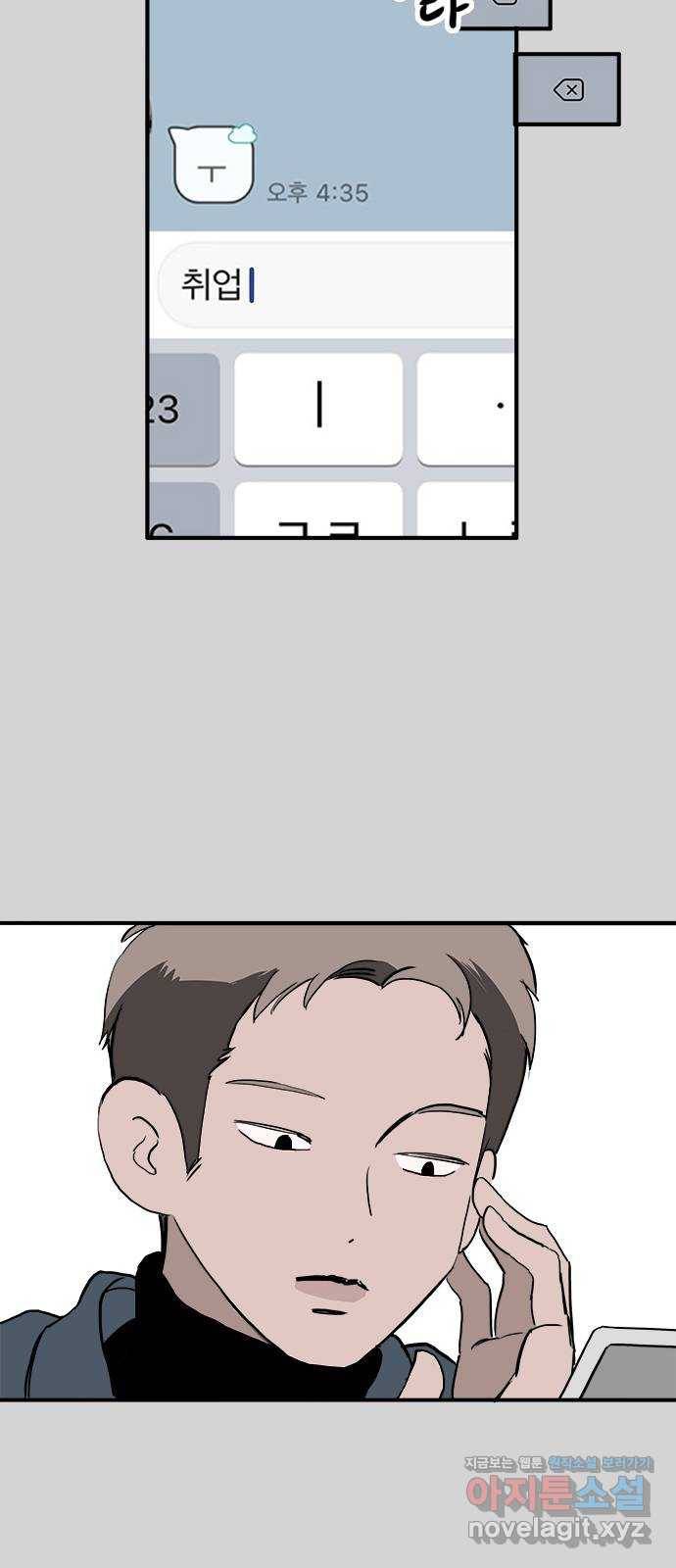 하루의 하루 40화 재회 27