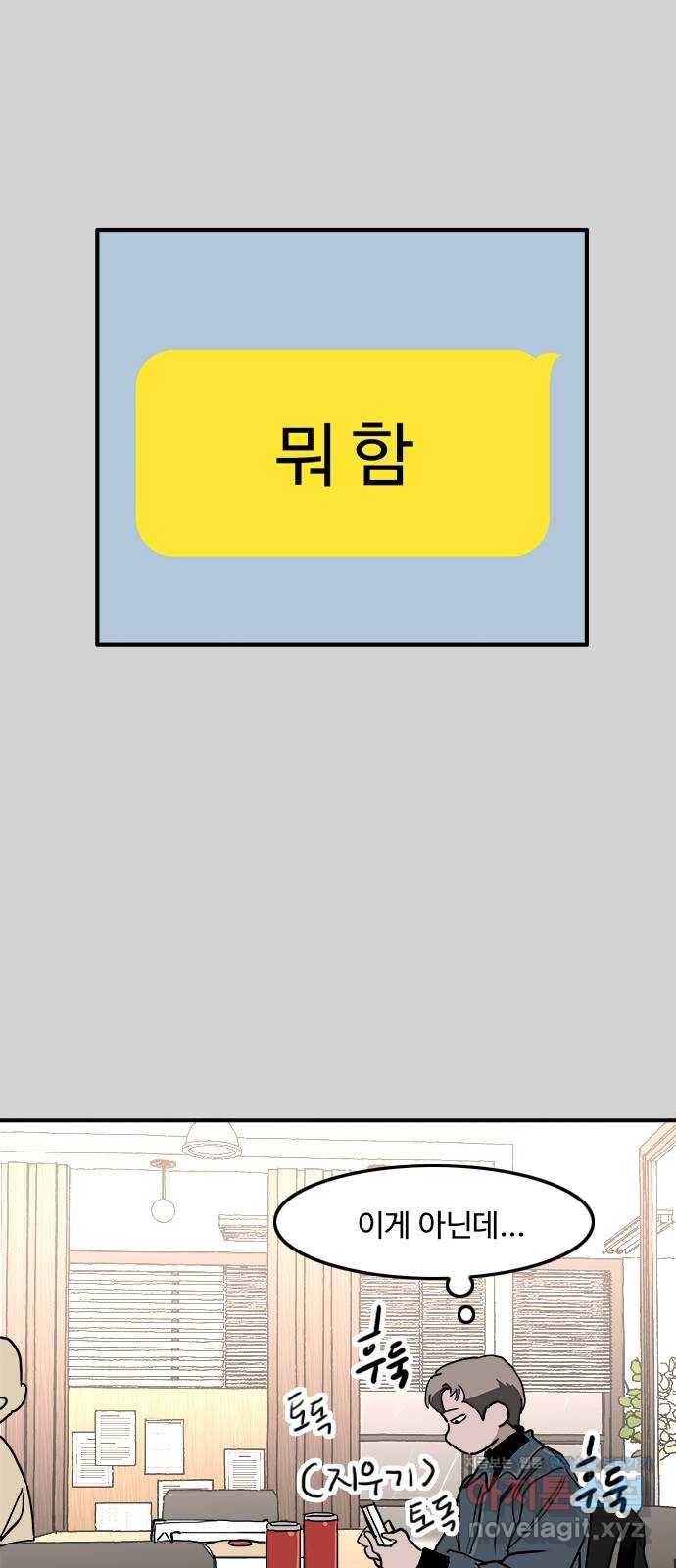 하루의 하루 40화 재회 28