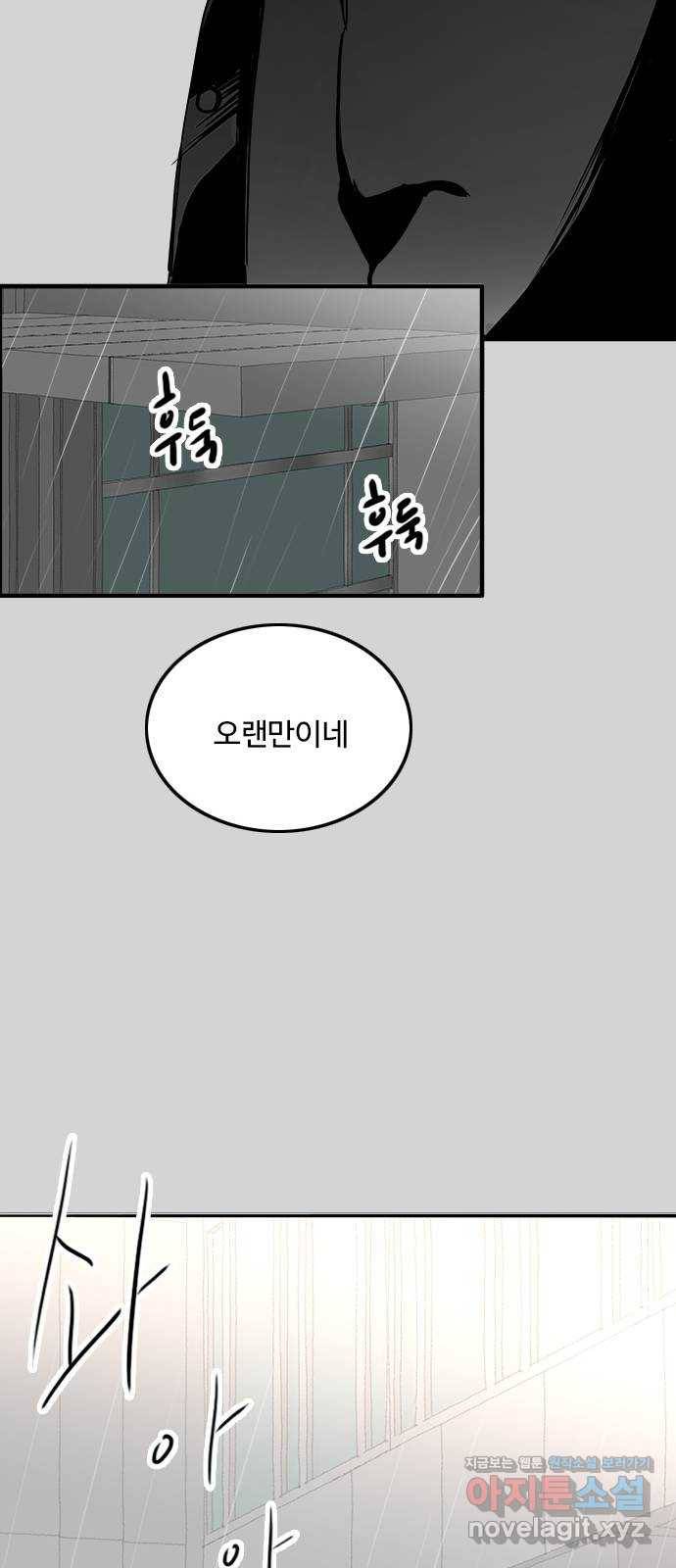 하루의 하루 40화 재회 36
