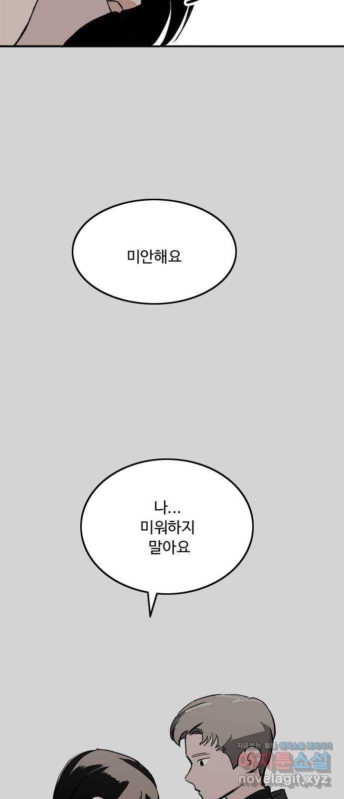 하루의 하루 40화 재회 41