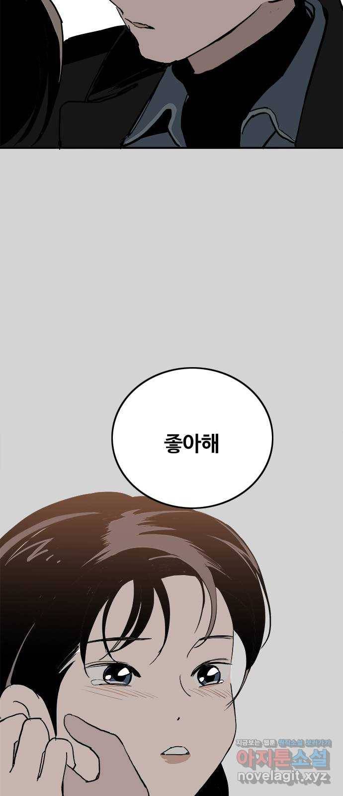 하루의 하루 40화 재회 43