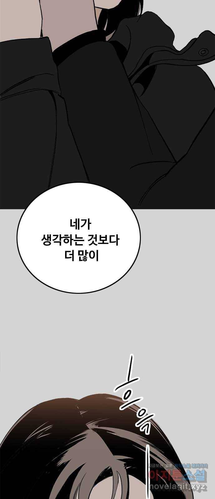 하루의 하루 40화 재회 44