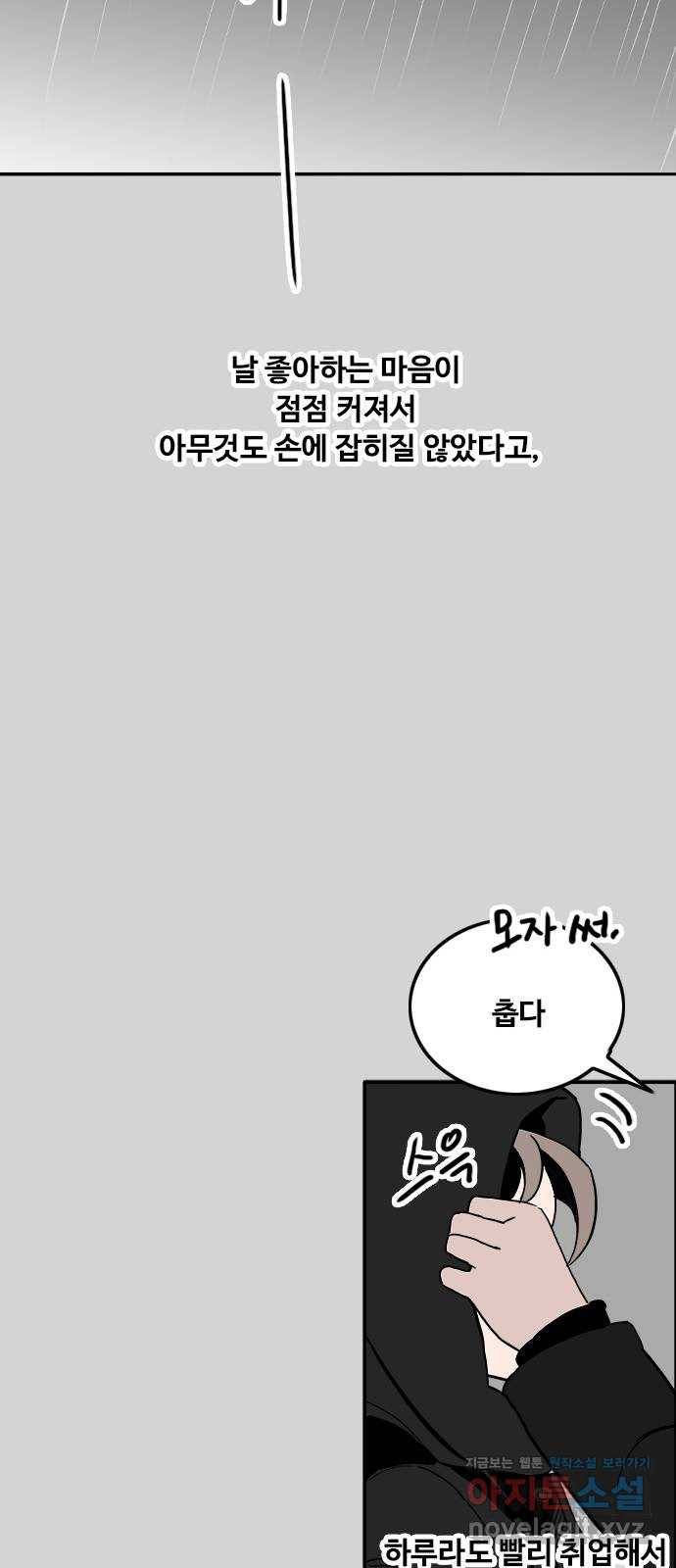 하루의 하루 40화 재회 46