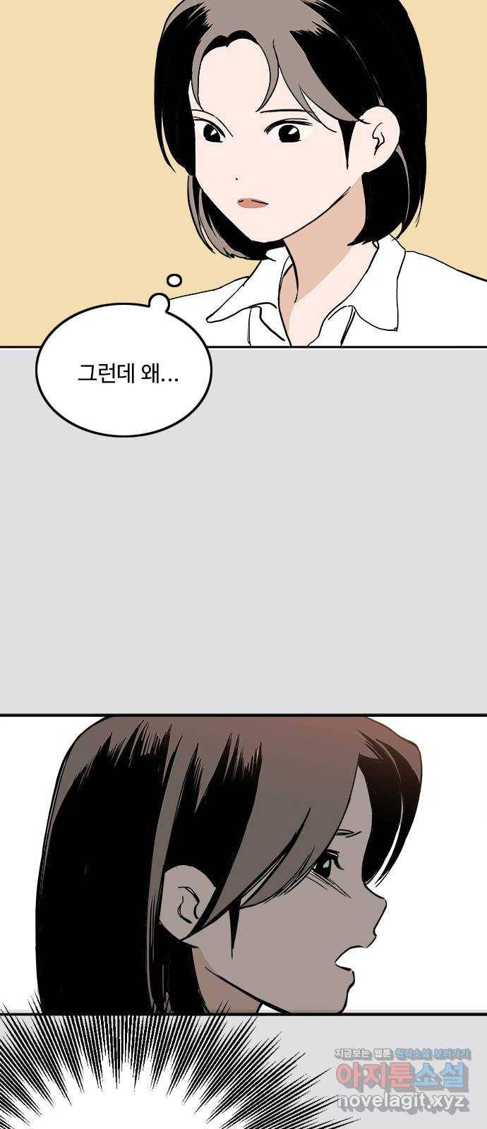 하루의 하루 40화 재회 50