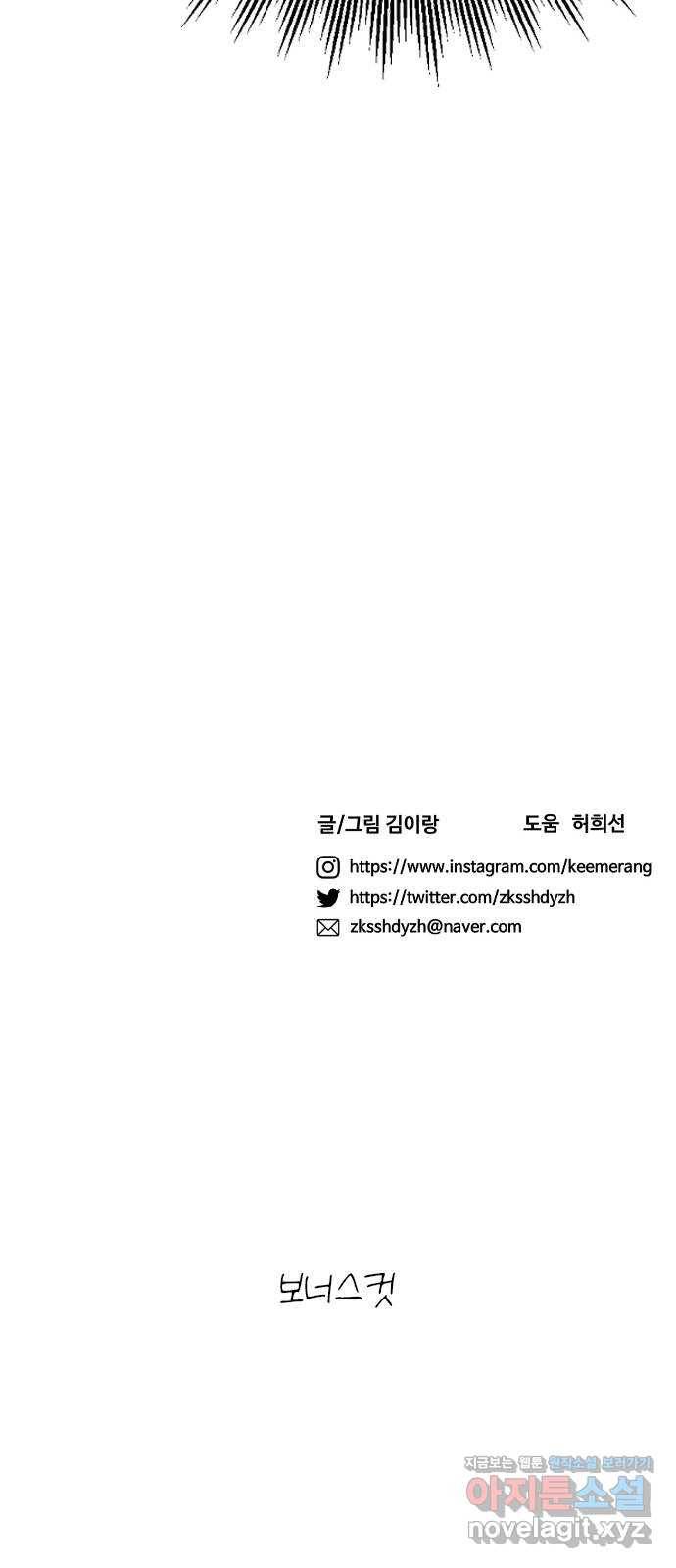 하루의 하루 40화 재회 52