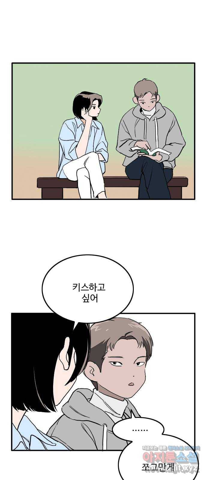 하루의 하루 40화 재회 53