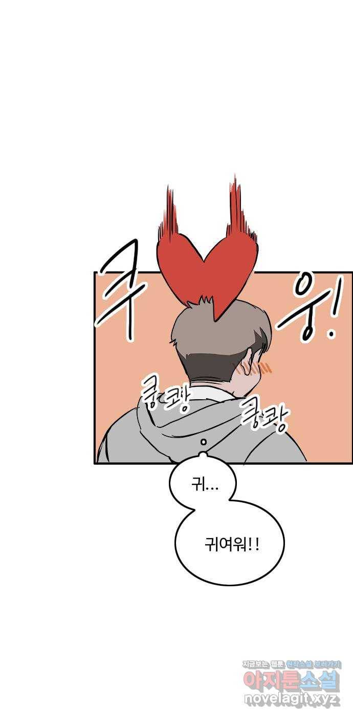 하루의 하루 40화 재회 61