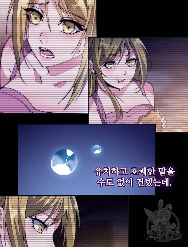 퀘스트 지상 최고의 산적 145화 4
