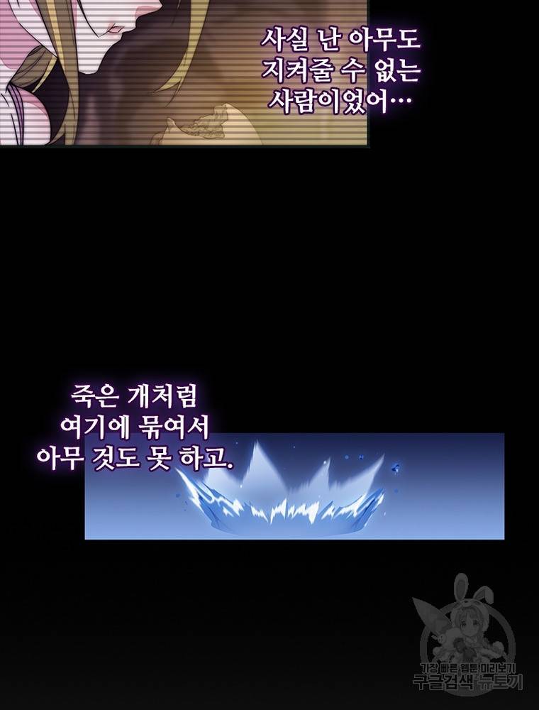 퀘스트 지상 최고의 산적 145화 5