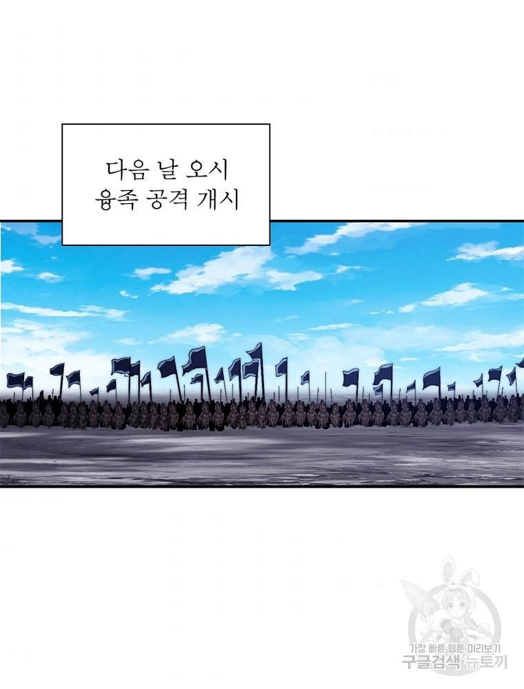 퀘스트 지상 최고의 산적 145화 8