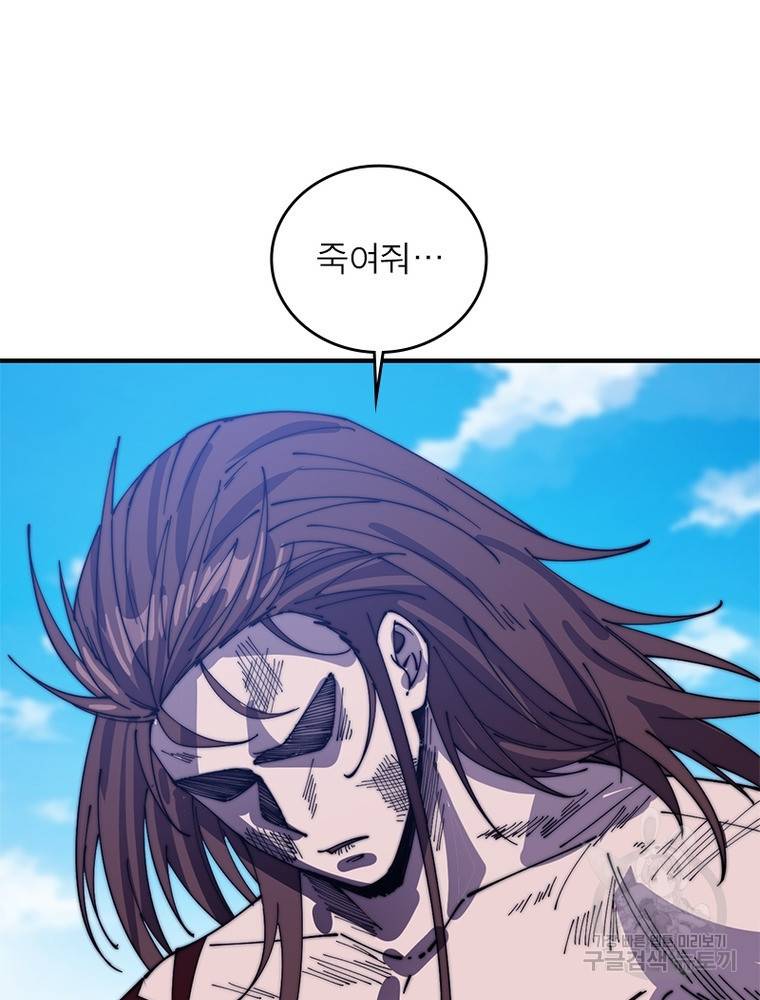 퀘스트 지상 최고의 산적 145화 10