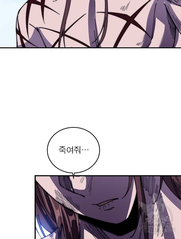 퀘스트 지상 최고의 산적 145화 11