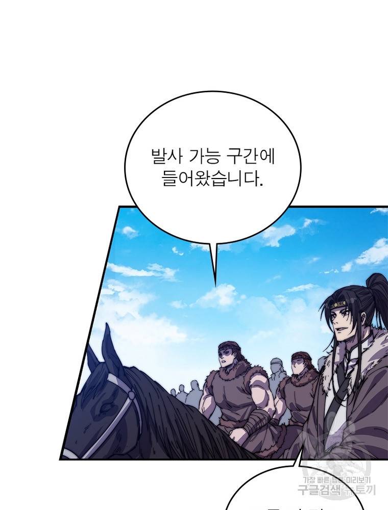 퀘스트 지상 최고의 산적 145화 13