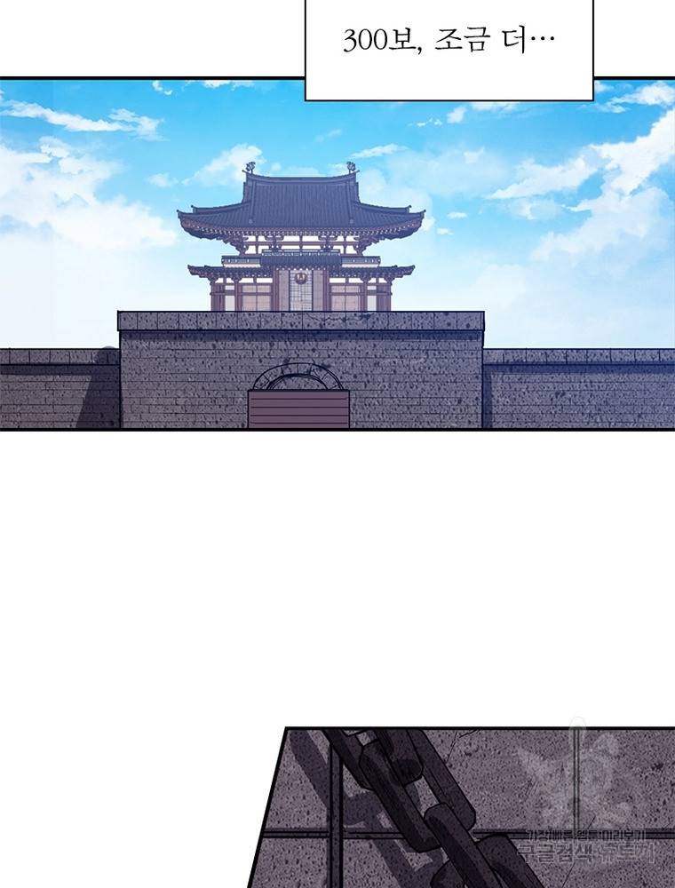 퀘스트 지상 최고의 산적 145화 16