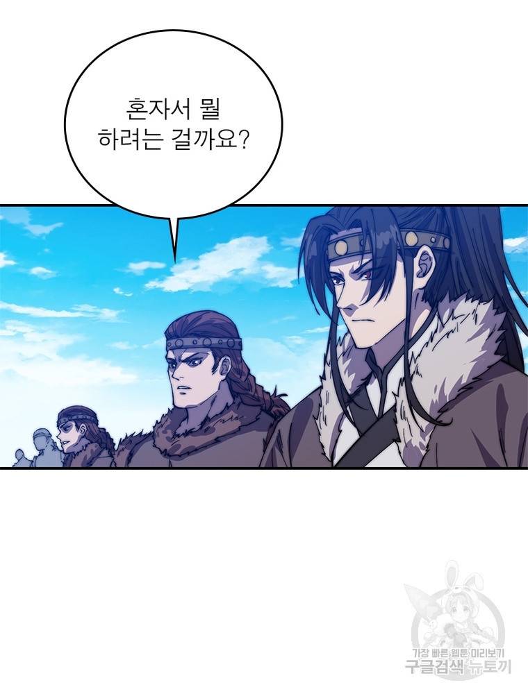 퀘스트 지상 최고의 산적 145화 22