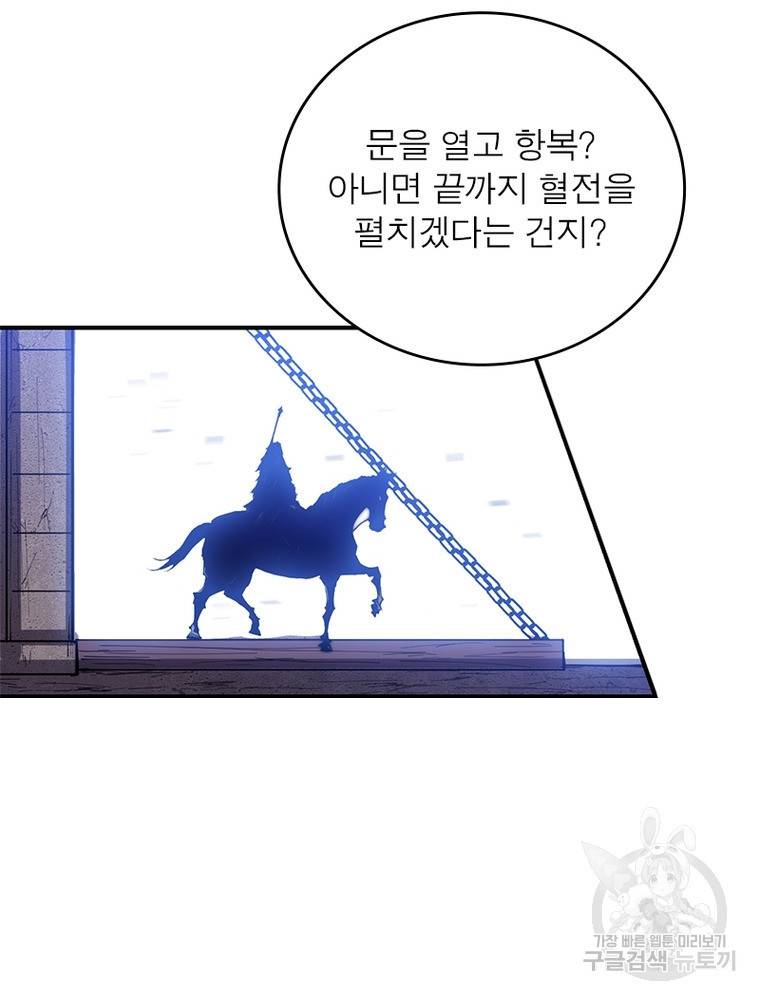 퀘스트 지상 최고의 산적 145화 23