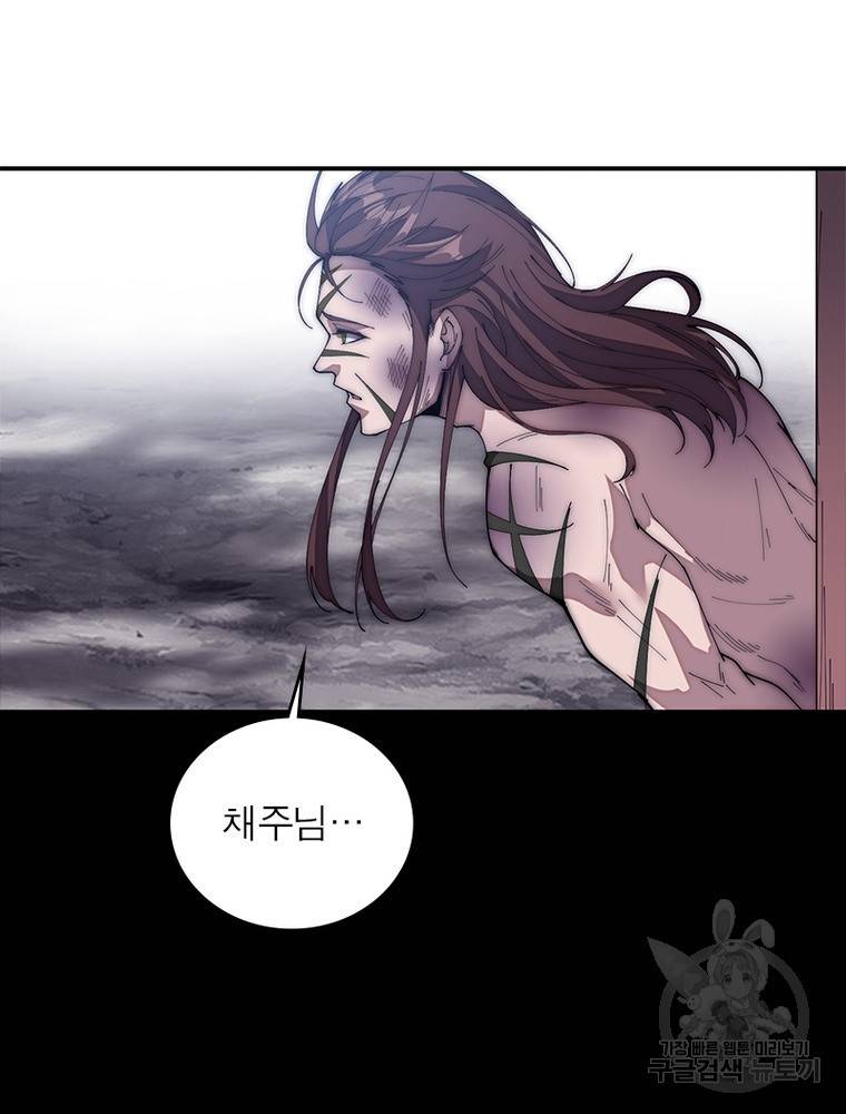퀘스트 지상 최고의 산적 145화 27