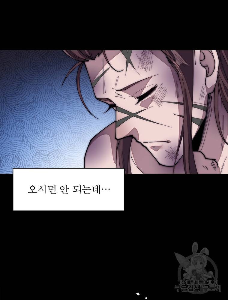 퀘스트 지상 최고의 산적 145화 28