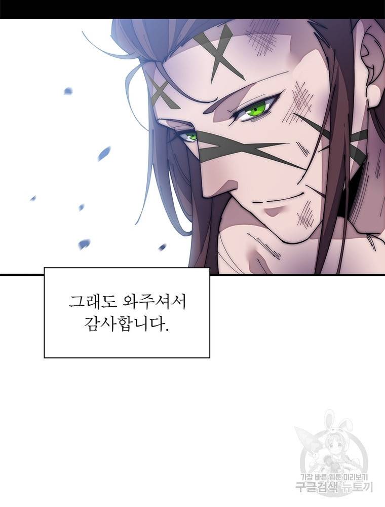 퀘스트 지상 최고의 산적 145화 29