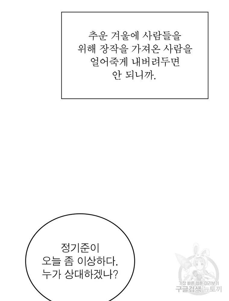 퀘스트 지상 최고의 산적 145화 30