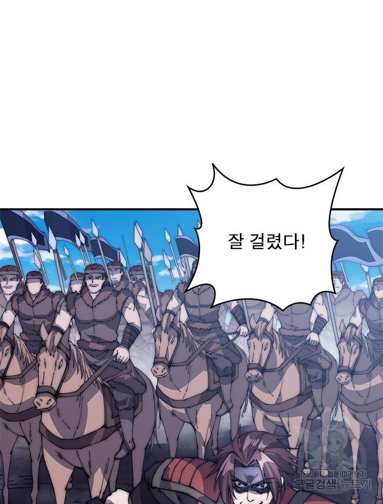 퀘스트 지상 최고의 산적 145화 32