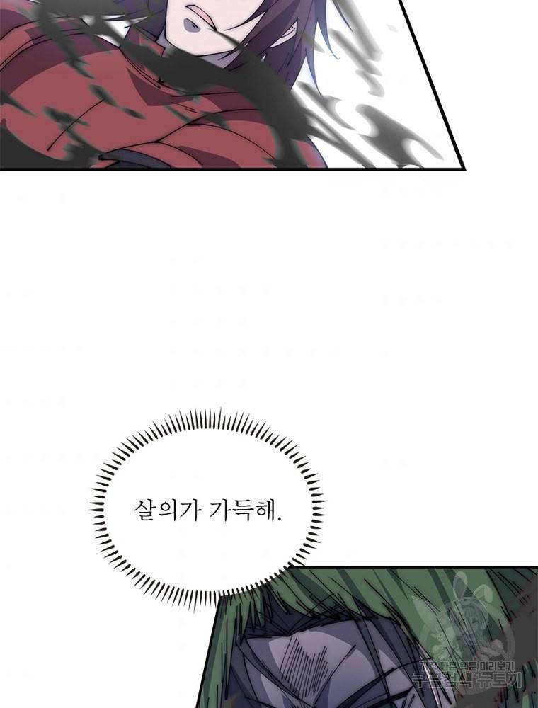 퀘스트 지상 최고의 산적 145화 38