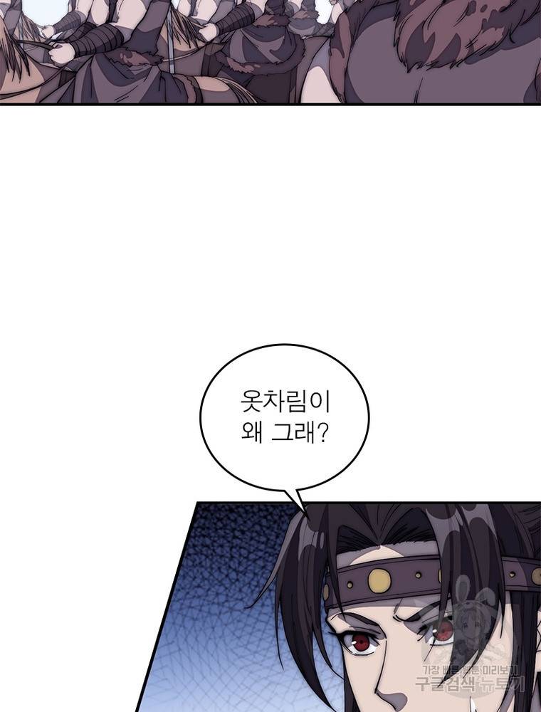 퀘스트 지상 최고의 산적 145화 42