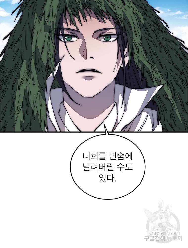 퀘스트 지상 최고의 산적 145화 46