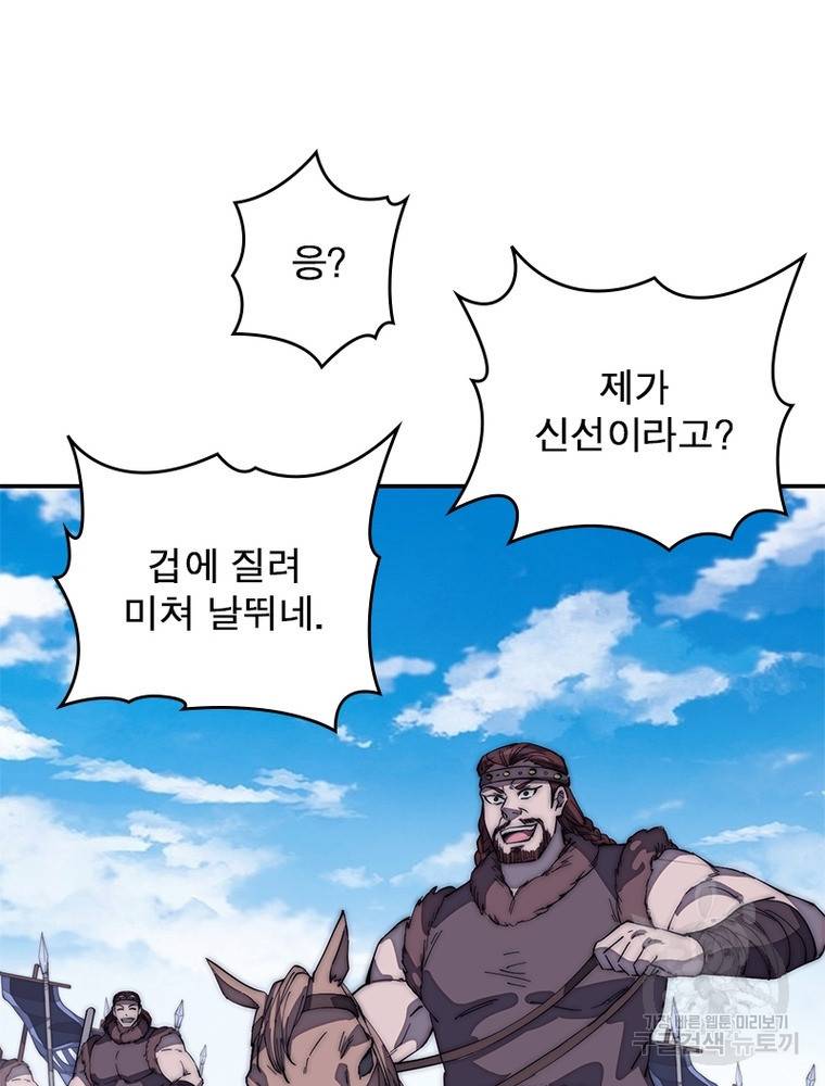 퀘스트 지상 최고의 산적 145화 47