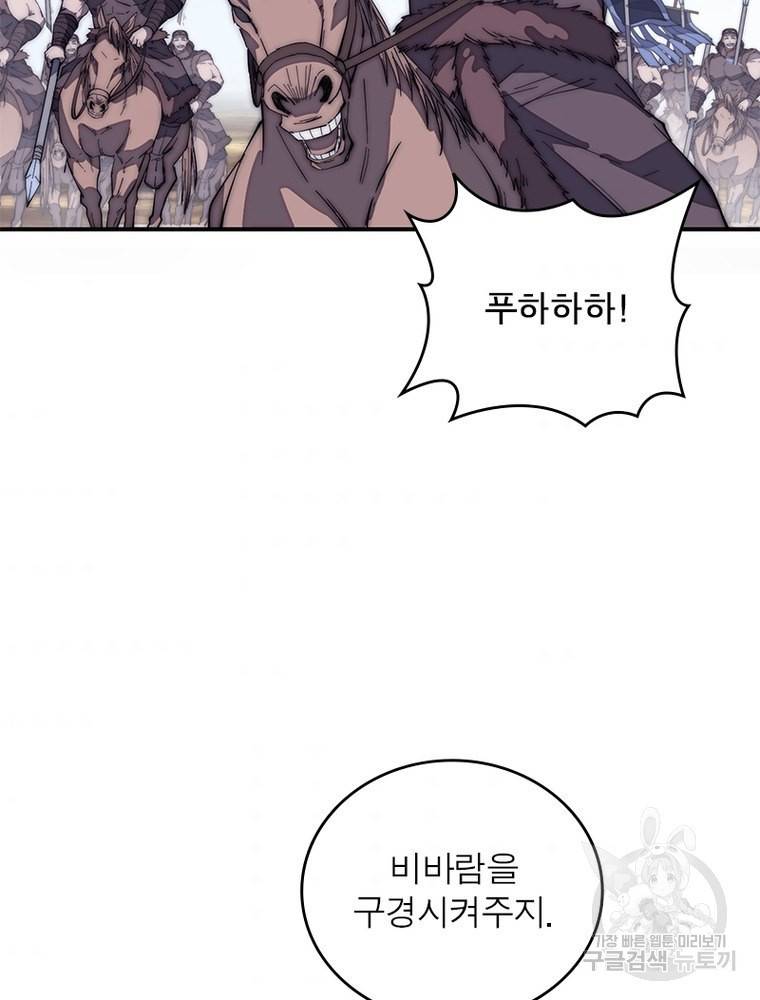 퀘스트 지상 최고의 산적 145화 48