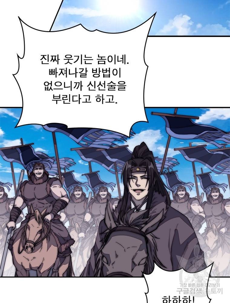 퀘스트 지상 최고의 산적 145화 50