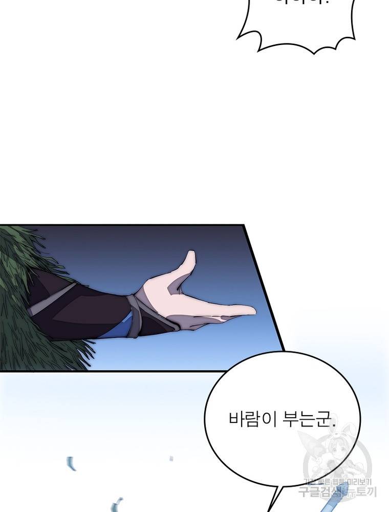 퀘스트 지상 최고의 산적 145화 51