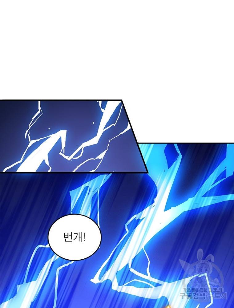 퀘스트 지상 최고의 산적 145화 60