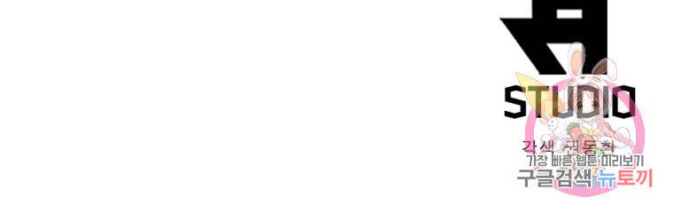 퀘스트 지상 최고의 산적 145화 63