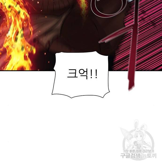 장씨세가 호위무사 177화 2