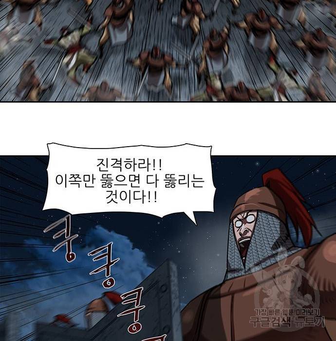 장씨세가 호위무사 177화 15