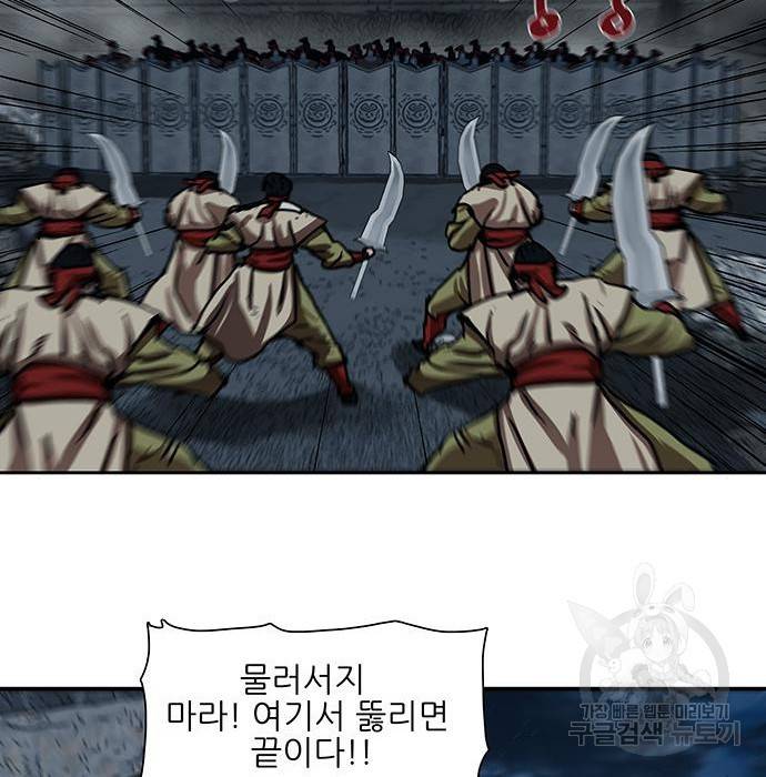 장씨세가 호위무사 177화 20