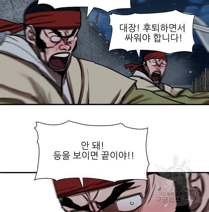 장씨세가 호위무사 177화 21