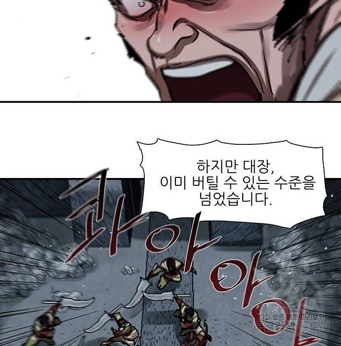 장씨세가 호위무사 177화 22