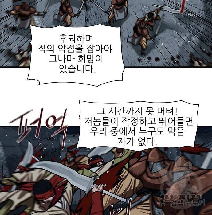 장씨세가 호위무사 177화 23