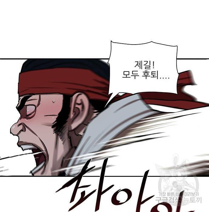 장씨세가 호위무사 177화 26