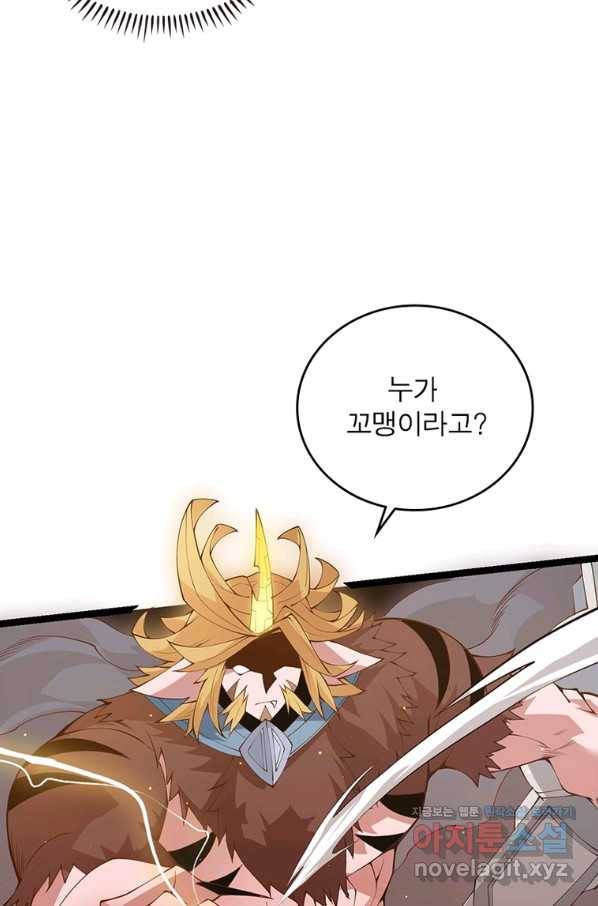 어웨이크닝 회귀 플레이어 80화 11