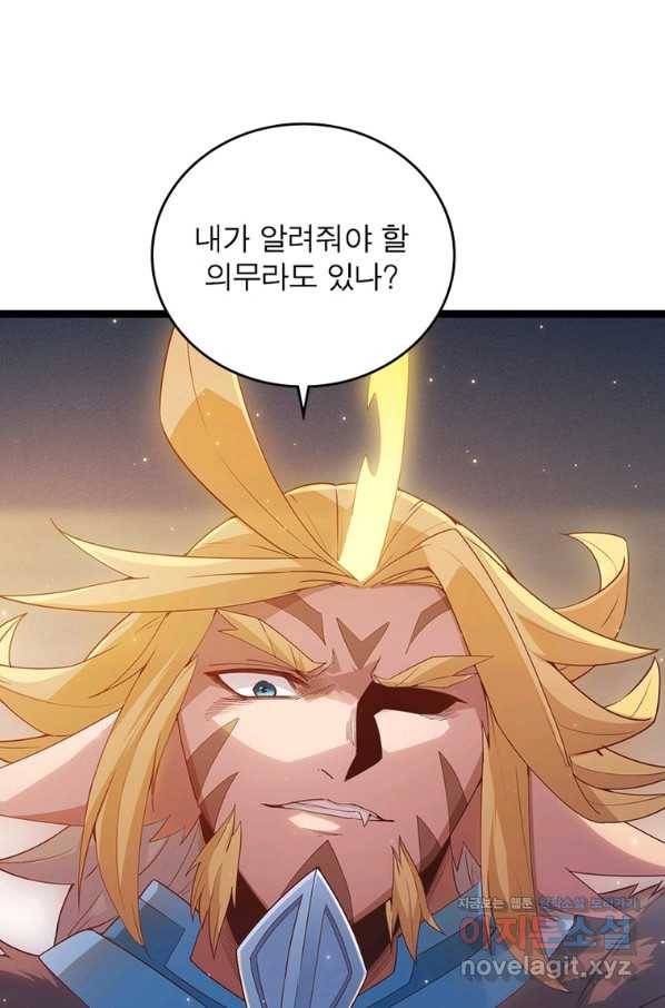 어웨이크닝 회귀 플레이어 80화 20