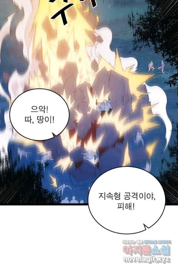 어웨이크닝 회귀 플레이어 80화 27
