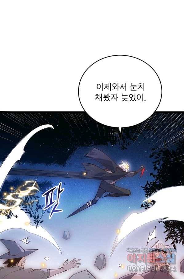 어웨이크닝 회귀 플레이어 80화 28