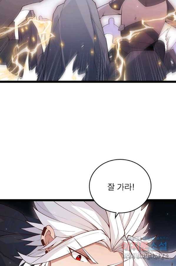어웨이크닝 회귀 플레이어 80화 29