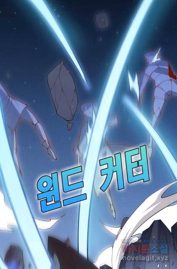 어웨이크닝 회귀 플레이어 80화 31