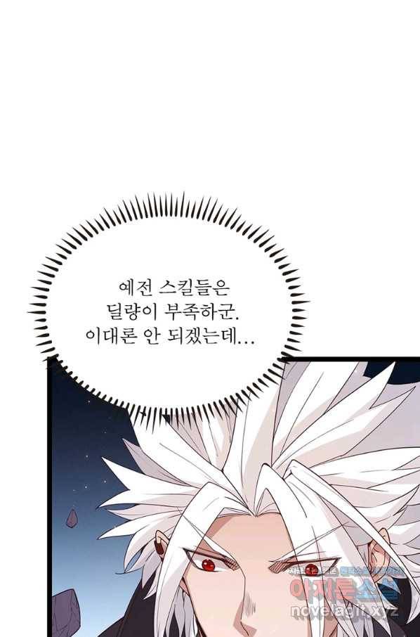 어웨이크닝 회귀 플레이어 80화 35