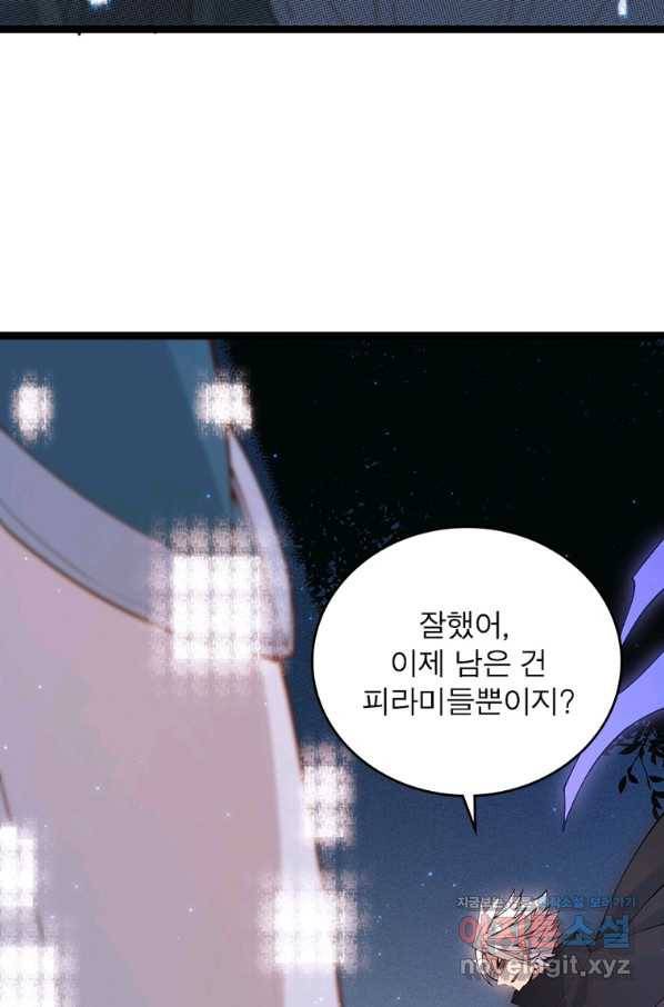 어웨이크닝 회귀 플레이어 80화 46
